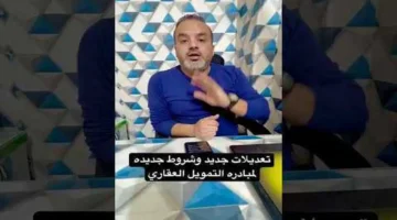 شروط طرح 2026.. تعديلات جديدة تترقب المتقدمين في مشروع سكن لكل المصريين